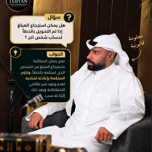 منشور: حلقة أسئلة وأجوبة قانونية